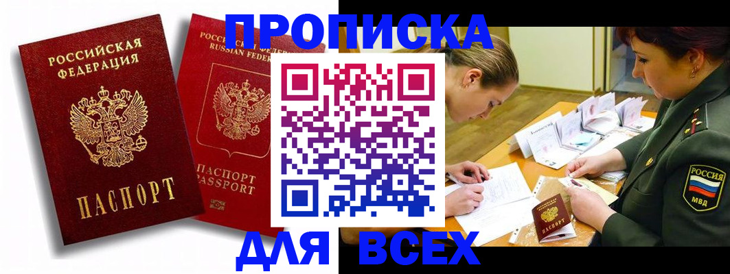 временная регистрация надежно в Новоульяновске