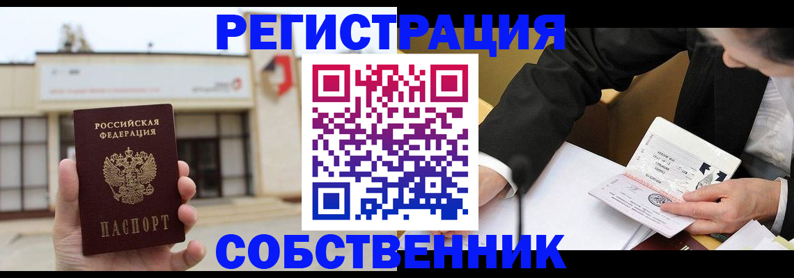 временная регистрация для школы в Новоульяновске