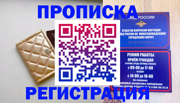 прописка от собственника в Новоульяновске