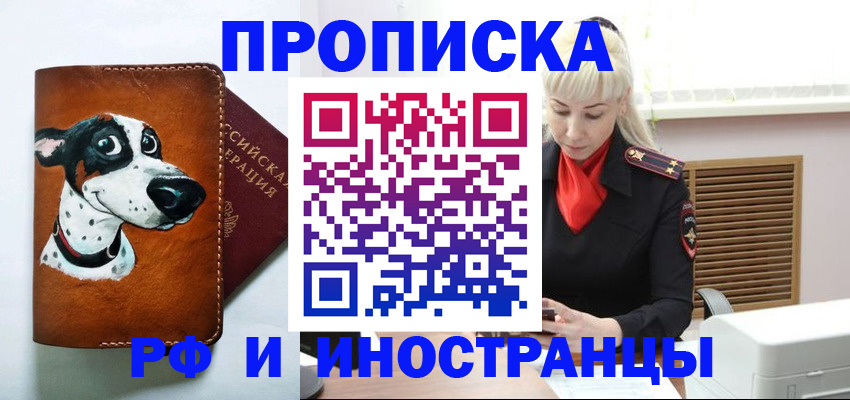 временная регистрация гарантия в Новоульяновске