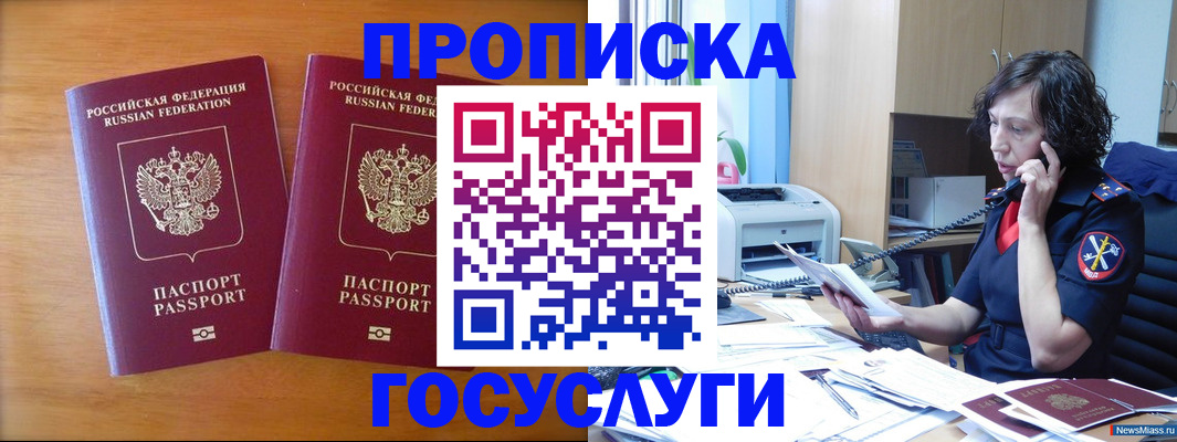 временная регистрация госуслуги в Новоульяновске