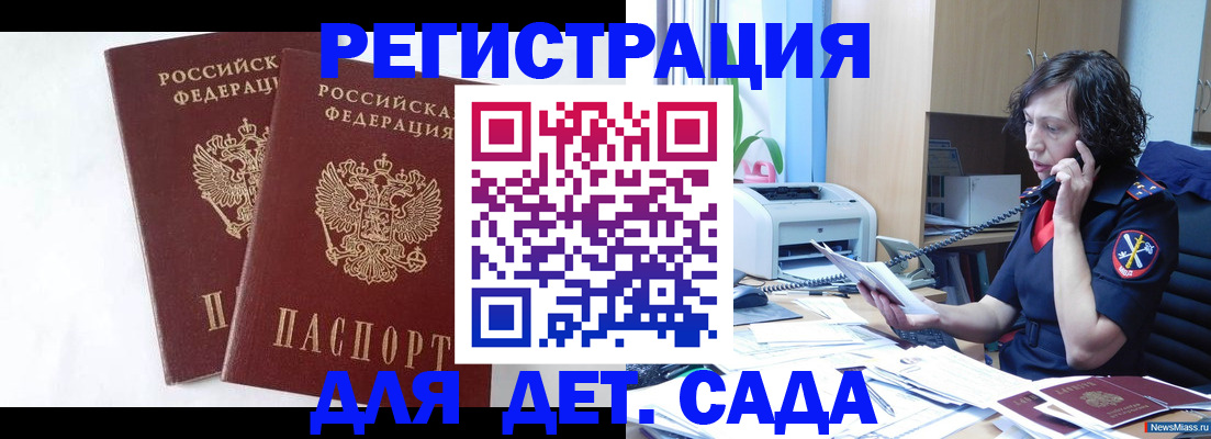 временная регистрация поиск в Новоульяновске